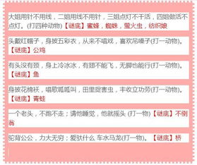 澳门谜语20期百度免费下载同最新六台彩资料大全背景说明、安全解读与落实,慎防达人收割