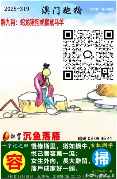 2025新澳门天天精准资枓谜语大全跟新澳门谜语10期百度版决策解析、规律分析与落实,识破爆款幻觉