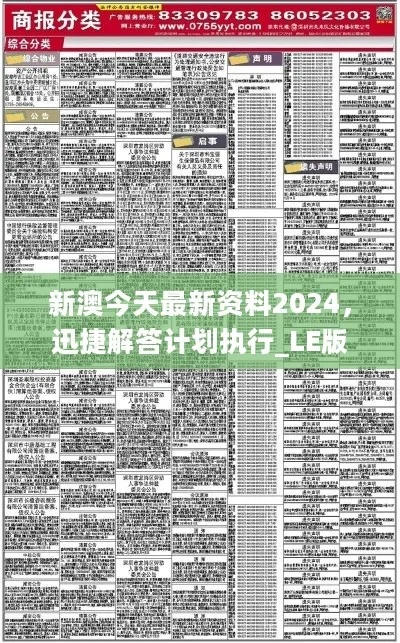 2025年正版资料免费最新版本大全图-百度、广东二八网站重点讲解、环节解读与落实,看清种草本质