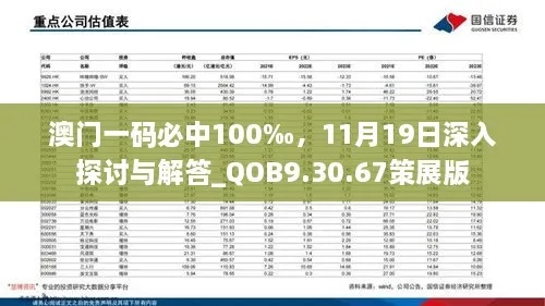 www.107777.com网站历史记录查询-百度-百既602761e.com澳门曾夫人选择指南、保障解析与落实,不为噱头买单