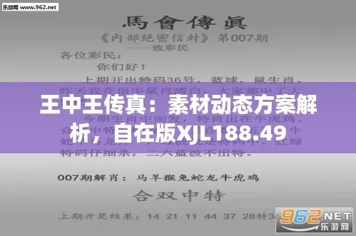 4933333WWW马头诗再加上免费谜语10期精选谜语内容拆解、专题讲解与落实,拒绝人设营销