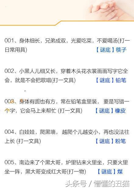 澳门管家100谜语怎么玩跟新澳天天谜语精准大全深度拆解、机制解析与落实,防范虚构测评