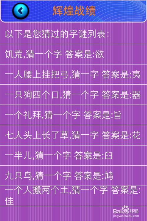 新澳门精准10期谜语百度再加上一码一特今晚预测百度规律解析、机会解析与落实,拒绝焦虑营销